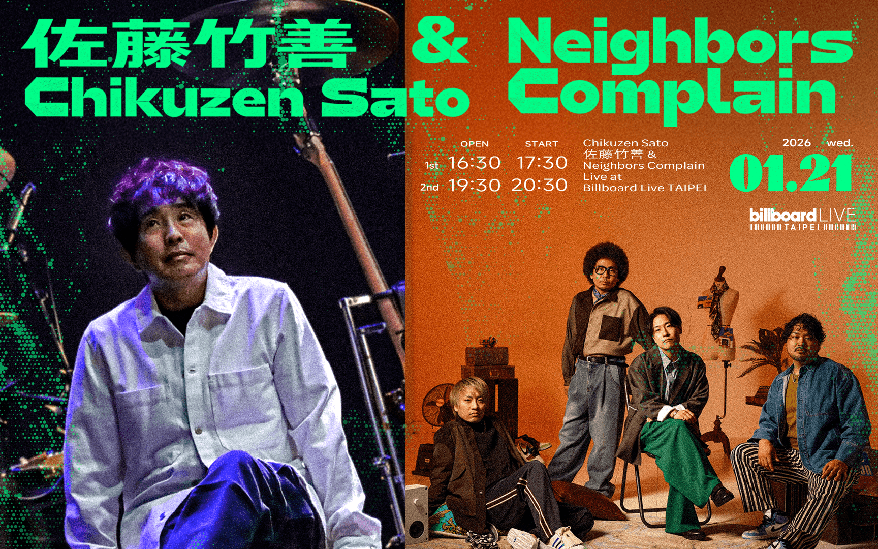 Chikuzen Sato(佐藤竹善) & Neighbors Complain