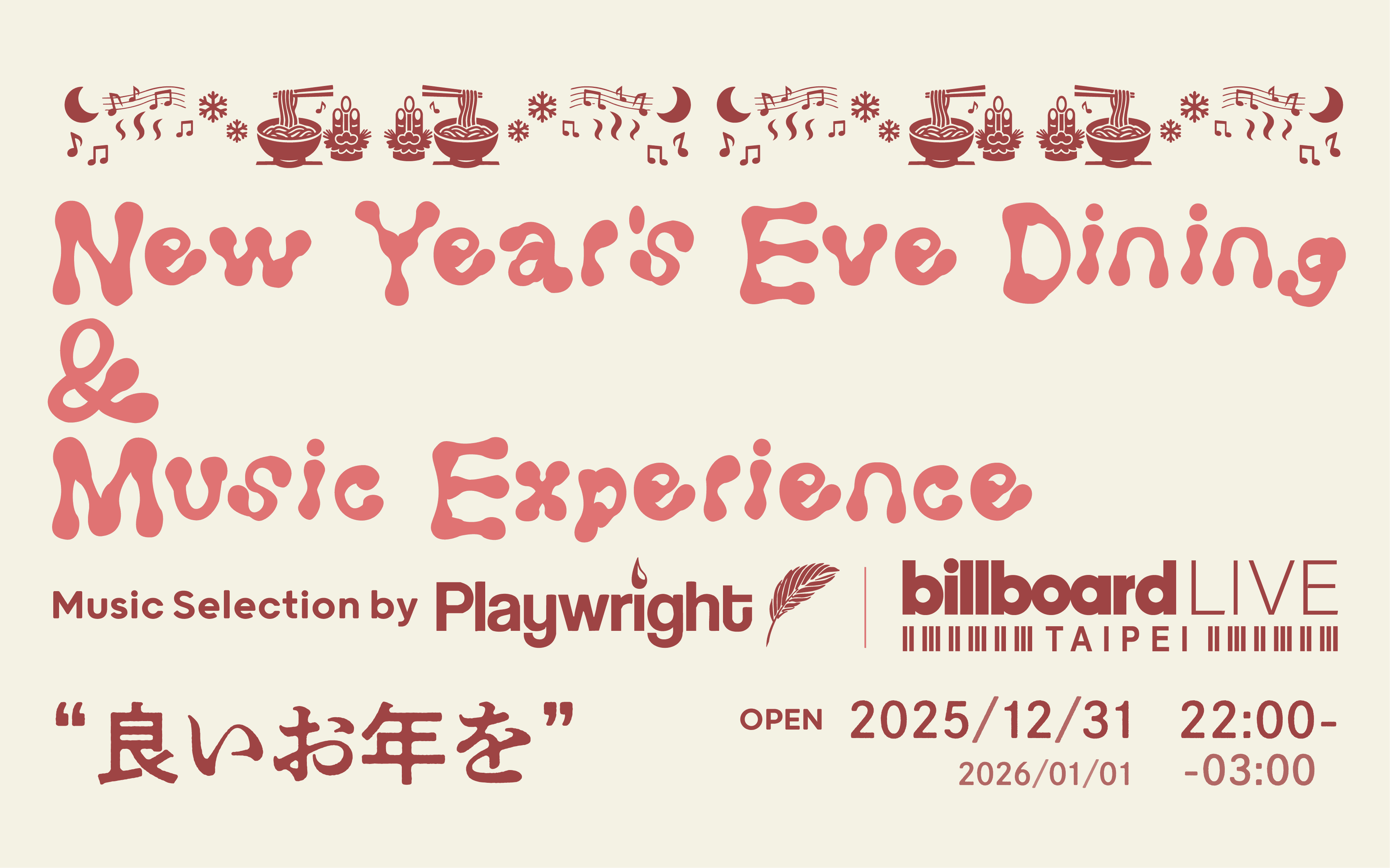 New Year's Eve Dining & Music Experience Music Selection by Playwright