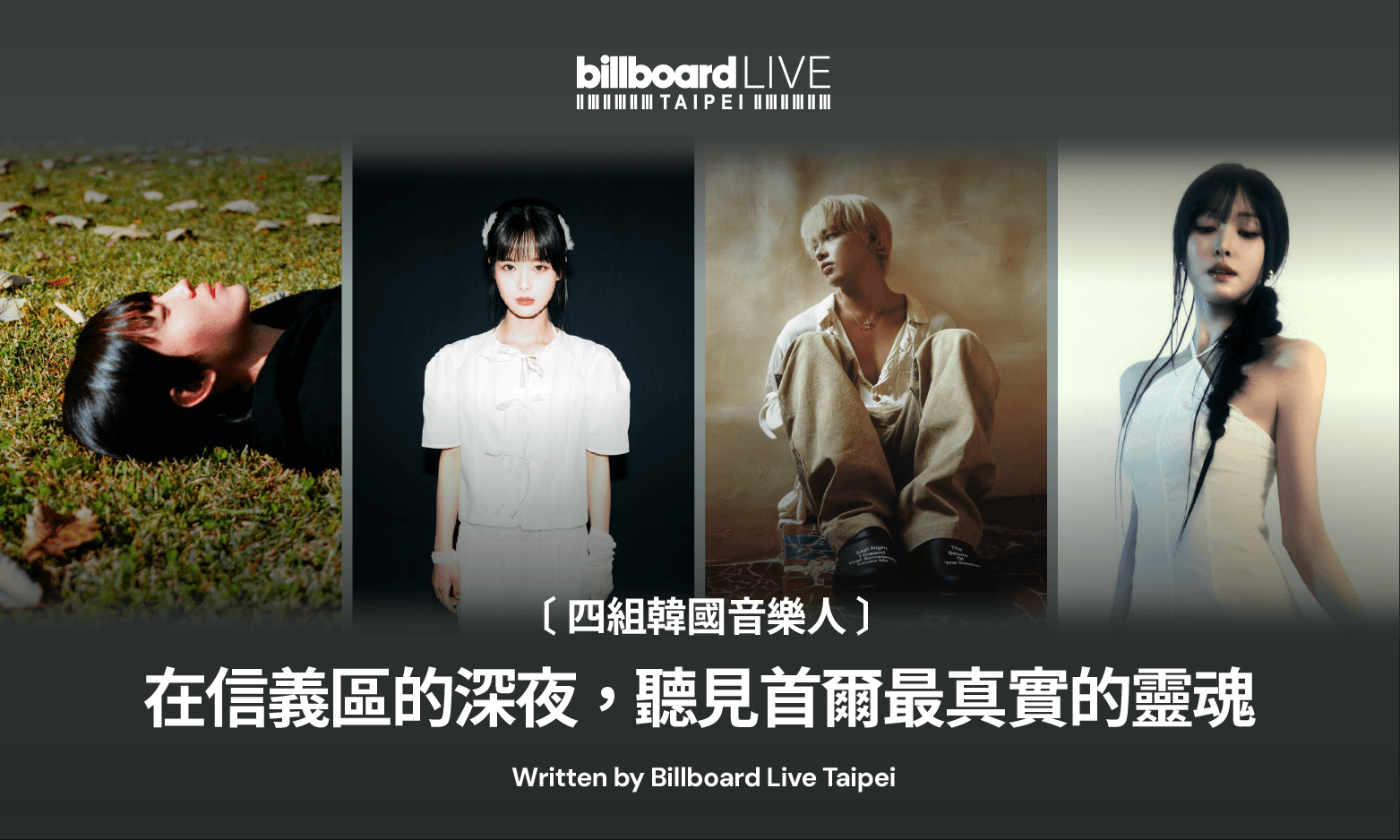 在信義區的深夜,聽見首爾最真實的靈魂