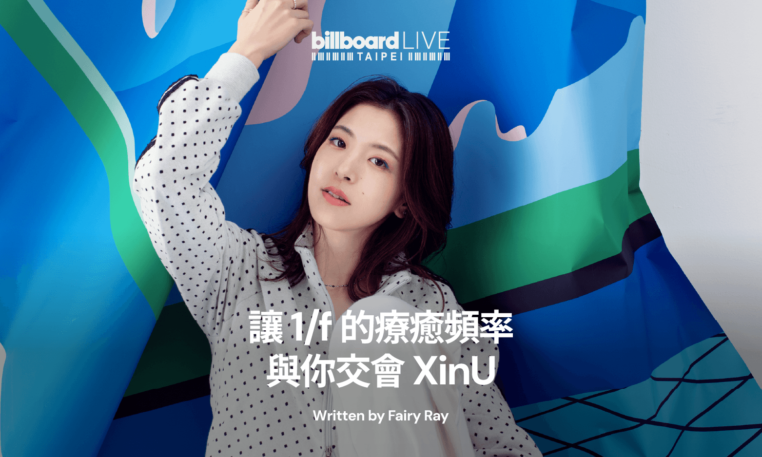 Let XinU’s Healing 1/f Frequency Cross Paths With You
