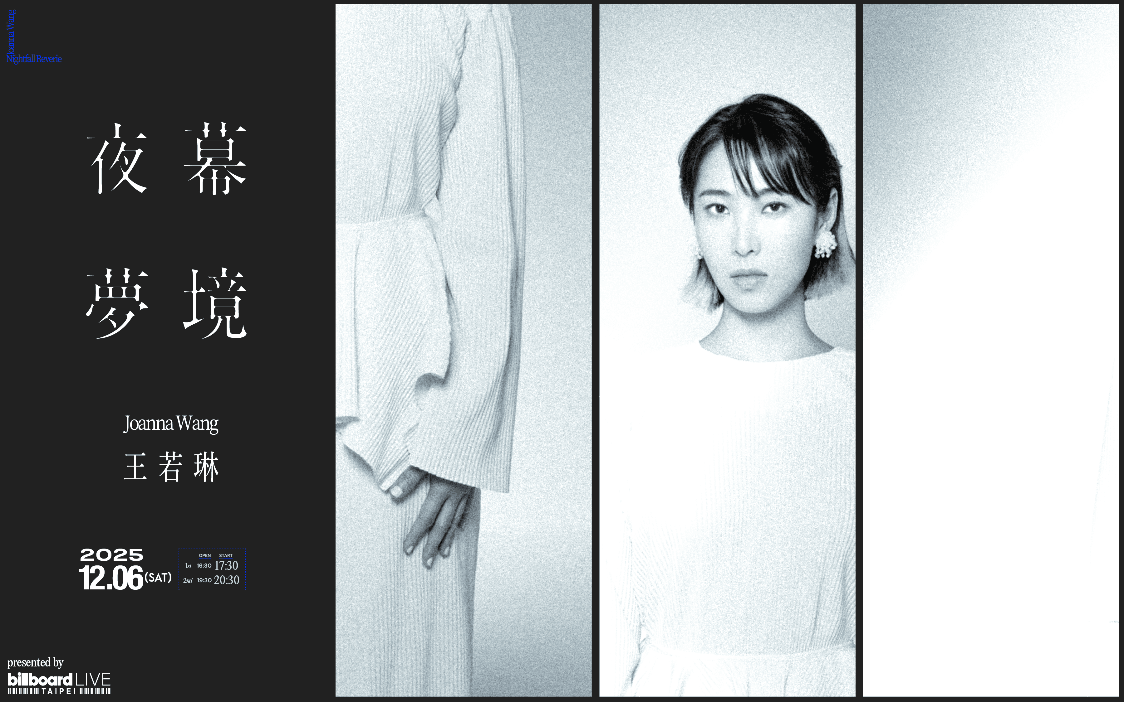 Nightfall Reverie 夜幕夢境