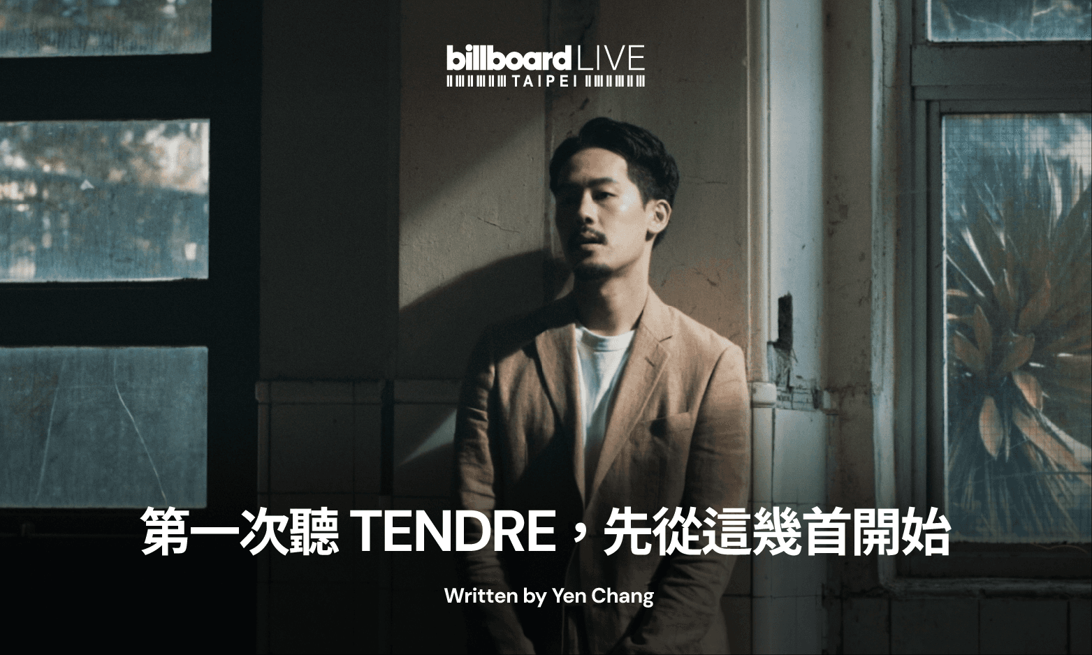 第一次聽 TENDRE,先從這幾首開始!