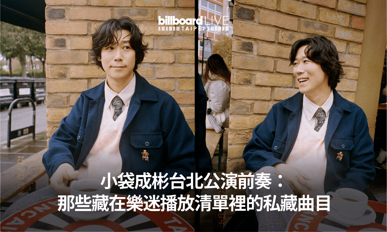 小袋成彬 Nariaki Obukuro 台北公演前奏曲