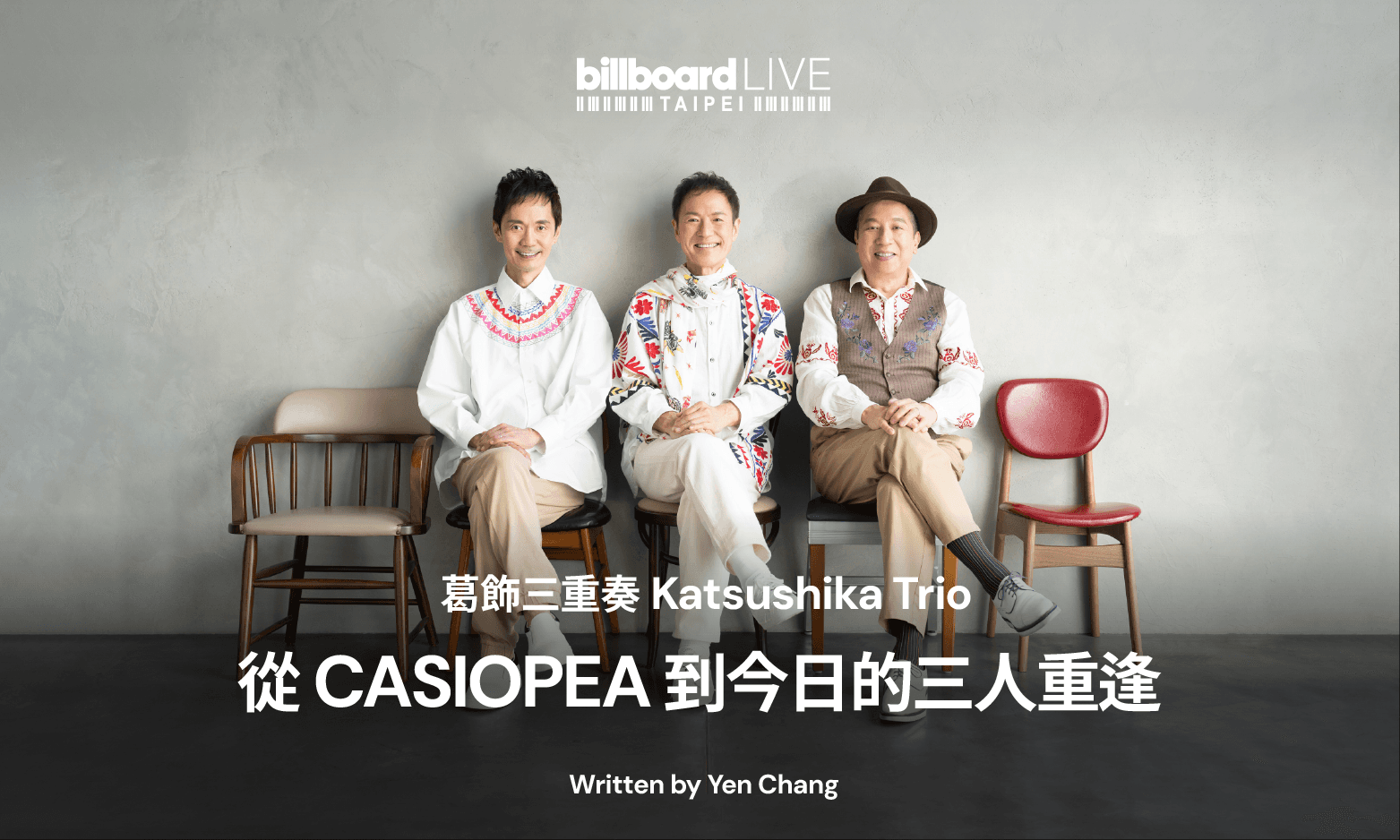 Katsushika Trio 葛飾三重奏 - 從 CASIOPEA 到今日的三人重逢