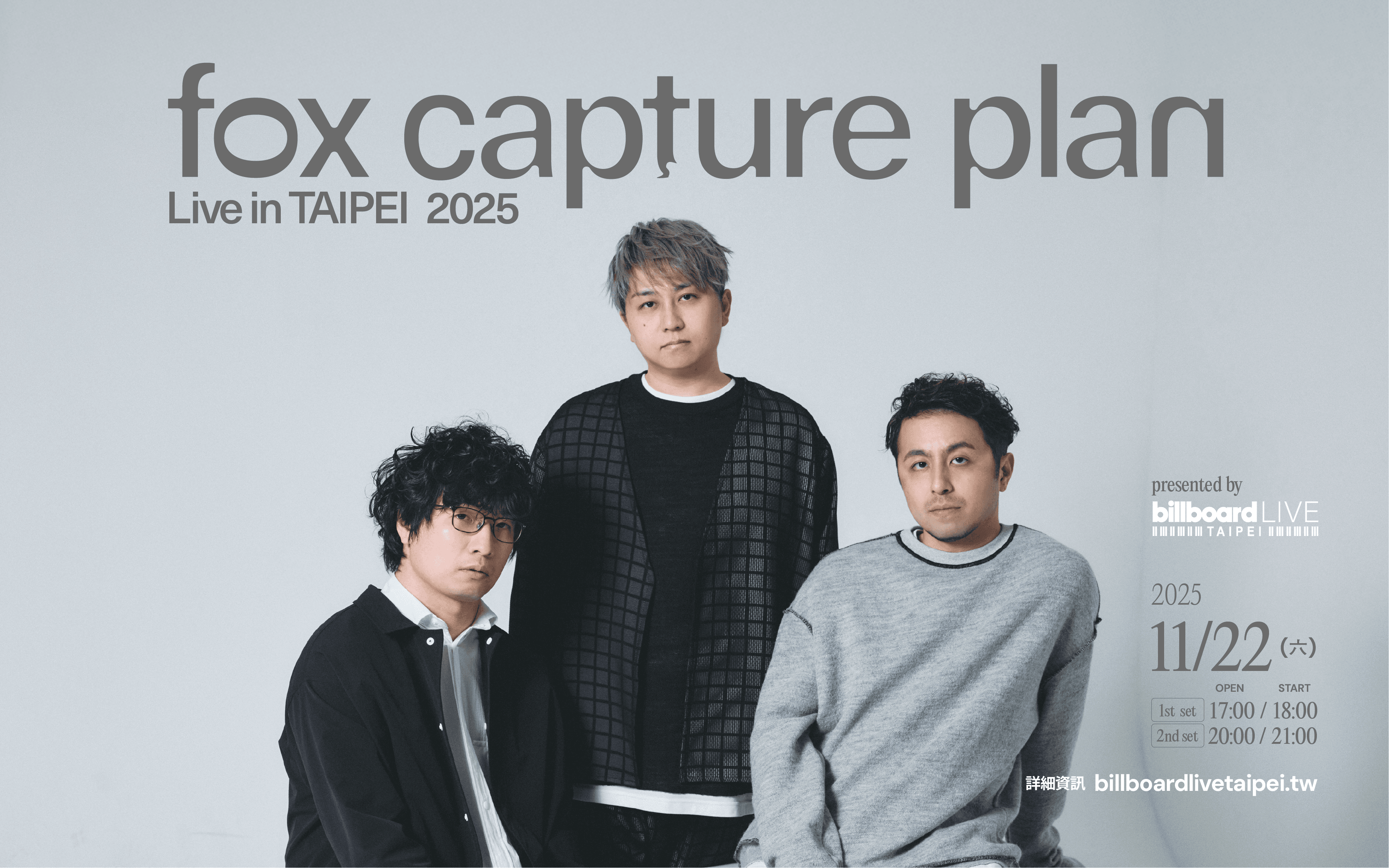fox capture plan Live in TAIPEI 2025