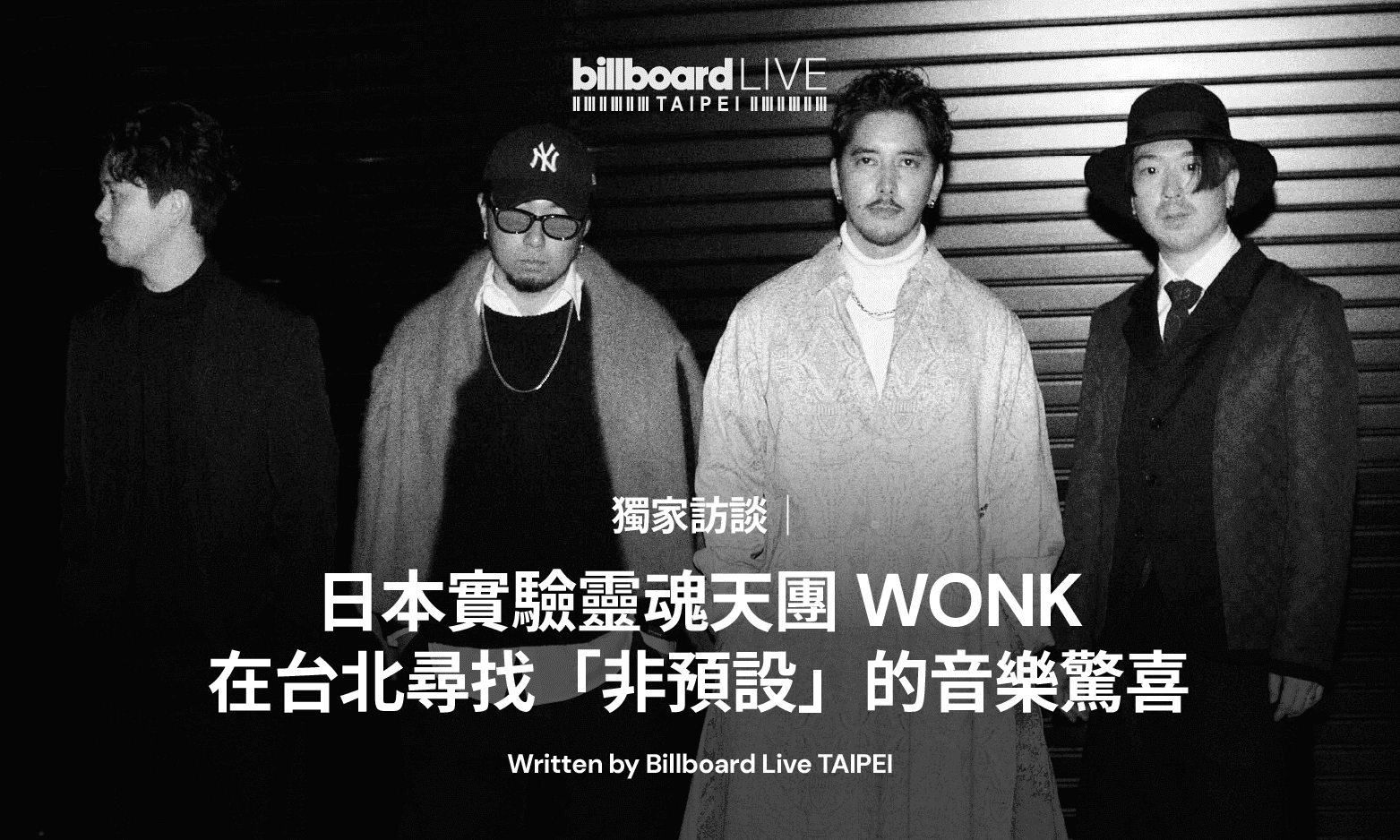 獨家訪談|日本實驗靈魂天團 WONK 獨家專訪——在台北尋找「非預設」的音樂驚喜